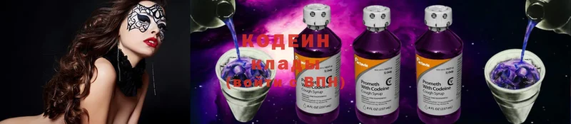 площадка состав  хочу   Реутов  Кодеиновый сироп Lean Purple Drank 