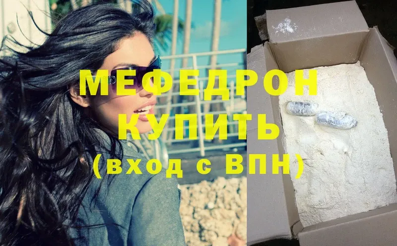 где продают   Реутов  omg ссылка  МЕФ mephedrone 